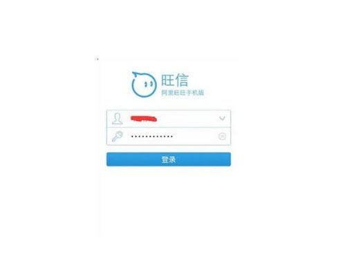 Giao diện Aliwangwang trên điện thoại khi đăng nhập 