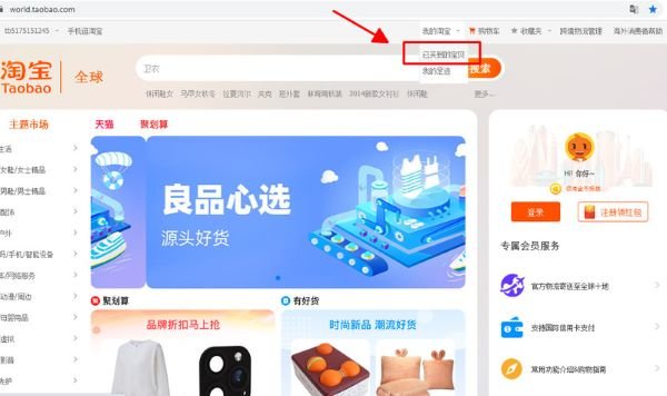Chọn v&agrave;o mục &ldquo;sản phẩm đ&atilde; mua xuất hiện ở g&oacute;c m&agrave;n h&igrave;nh