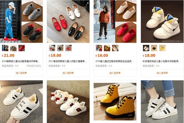 Danh sách các xưởng giày dành cho bé trai, bé gái