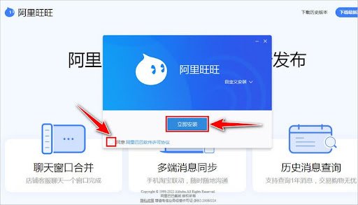 Thực hiện các bước như hình để cài Aliwangwang cho máy