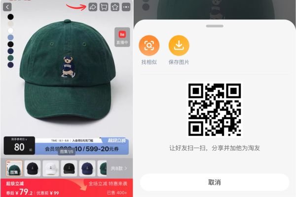 Vào biểu tượng chia sẻ để lấy mã QR