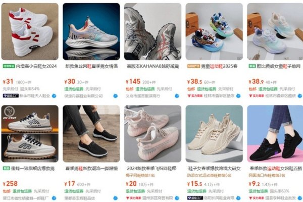 Danh sách xưởng giày sneaker trên 1688