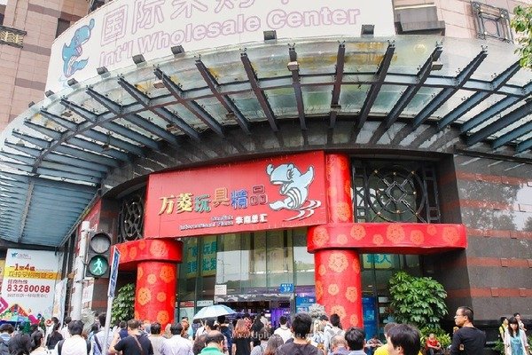 Khu chợ đồ chơi Onelink International Plaza lớn nhất ph&iacute;a Nam Trung Quốc