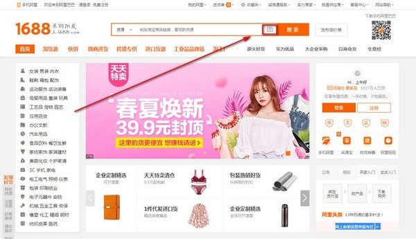 Tìm sản phẩm bằng hình ảnh giúp chọn được sản phẩm đúng với mong muốn nhất