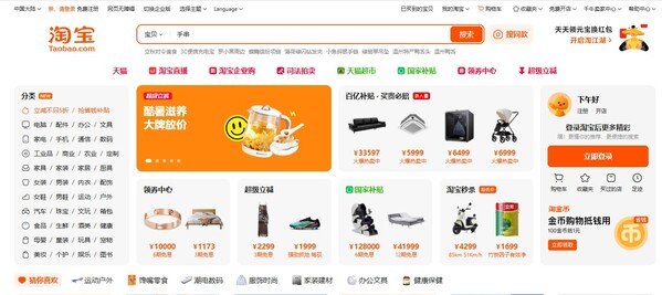 Kiểm tra để đảm bảo bạn truy cập Taobao đ&uacute;ng địa chỉ