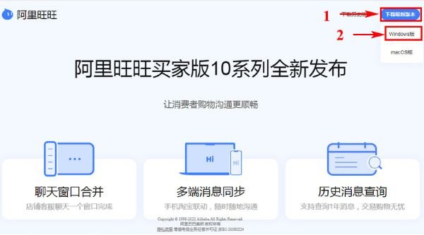 Lựa chọn hệ điểu h&agrave;nh ph&ugrave; hợp với m&aacute;y để tải AliWangwang