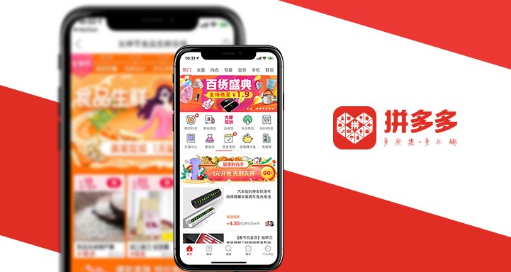 Pinduoduo cung cấp hàng ngàn sản phẩm từ thời trang, gia dụng đến công nghệ 