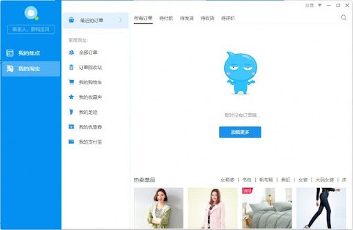 Nhấp vào biểu tượng AliWangwang của người bán nếu muốn liên hệ