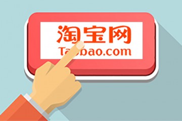 HƯỚNG DẪN LẬP TÀI KHOẢN ĐĂNG NHẬP TAOBAO